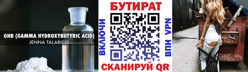 Бутират BDO Перевоз
