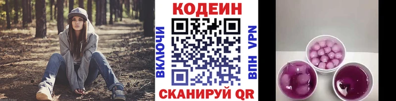 Кодеиновый сироп Lean напиток Lean (лин)  Перевоз 