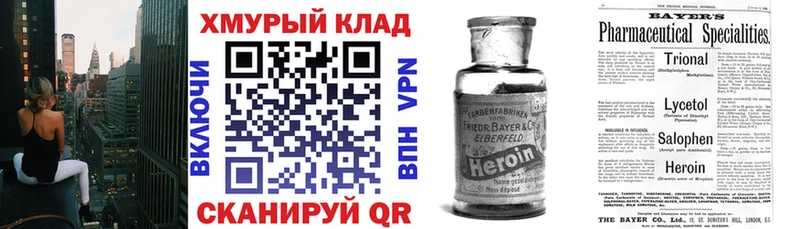 ГЕРОИН VHQ  Перевоз 