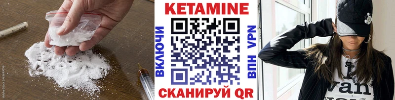как найти закладки Перевоз Кетамин VHQ